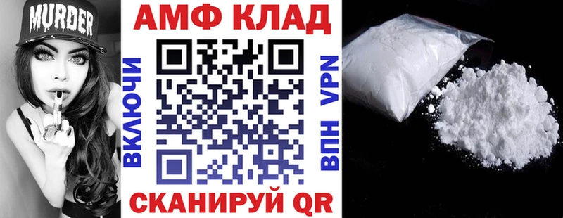 АМФ Розовый  Сорочинск 