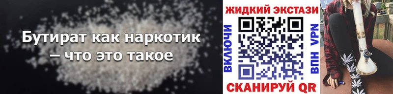 магазин    blacksprut сайт  Бутират 1.4BDO  Сорочинск 