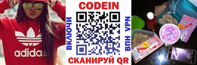 закладка  Сорочинск  Кодеин напиток Lean (лин) 