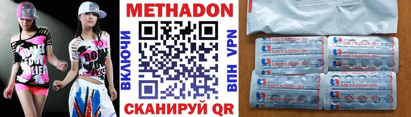 купить   Сорочинск  МЕТАДОН methadone 