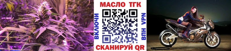ТГК вейп с тгк  Сорочинск 